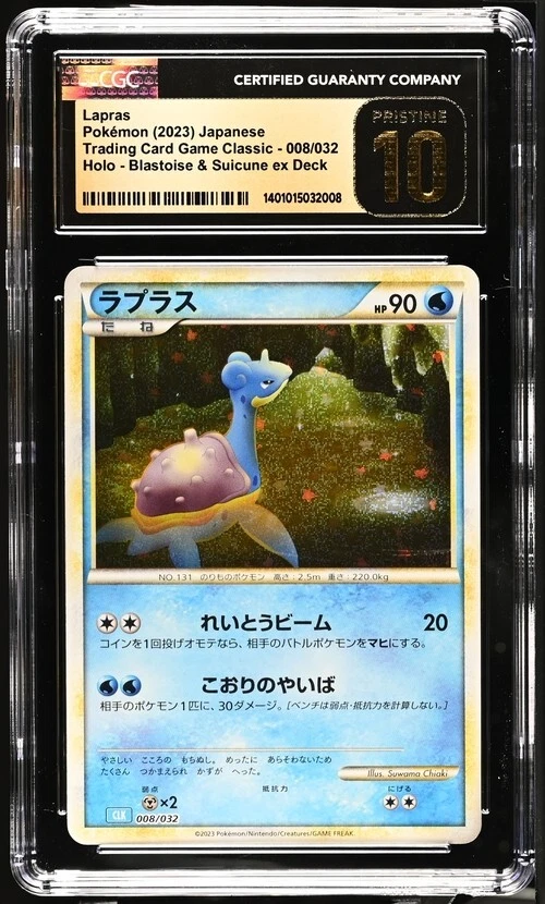 CGC Pristine 10 Lapras 008/032 2023 Japanense Pokemon Game Classic CLF Pokemon